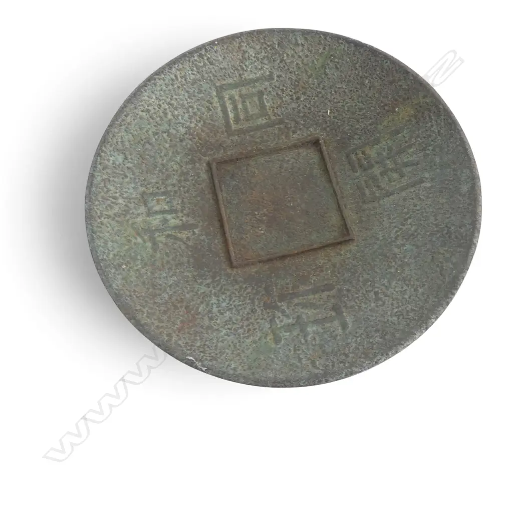 2 ORIENTAL BOWLS + CHINESE METAL DISH ON STAND Dia.245mm Image 1++