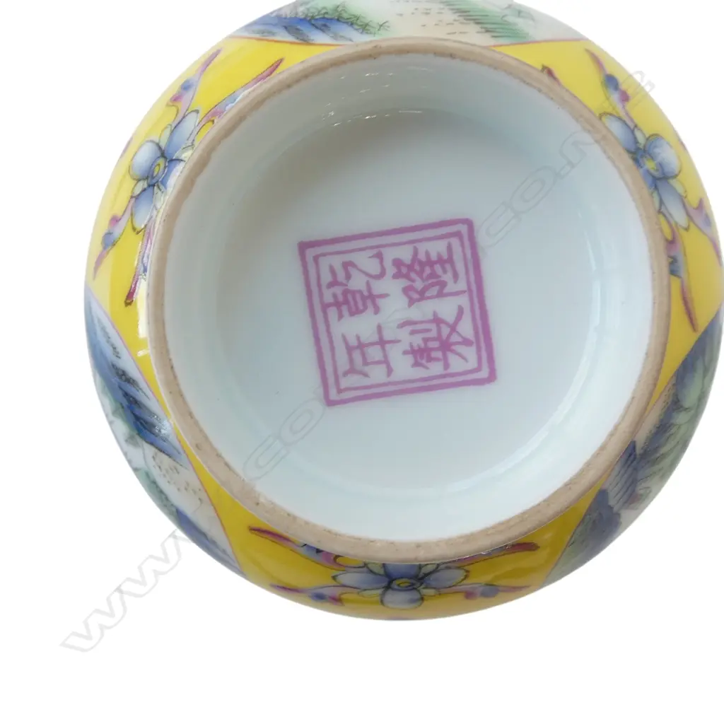 Late 20thC Chinese Huang Glaze Enamel Porcelain bowl style of Qianlong Dynasty. Dia.110mm. Image 1++