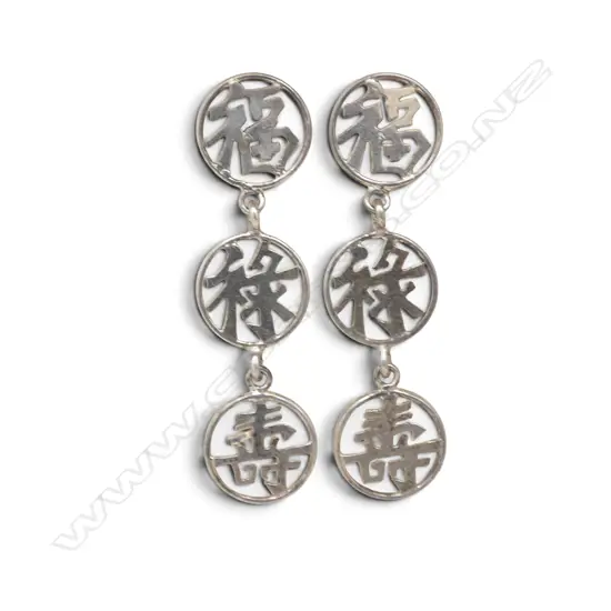 Pr SILVER CHINESE CHARACTER DROP EARRINGS testing 88% silver, L.30mm