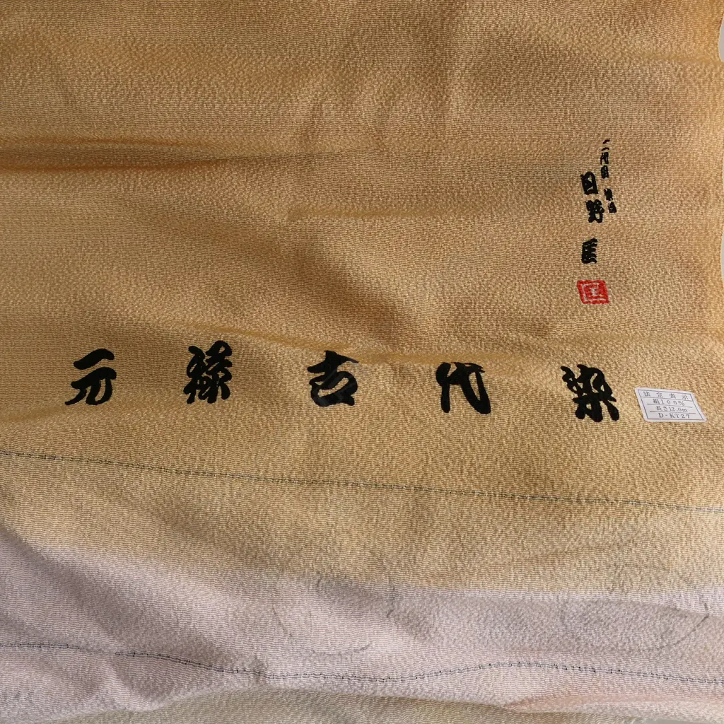 Unused 1980's NISHIJIN TEXTILE (Kyoto) JAPANESE SILK ROLL. L.12m. W.360mm. New old stock Image 1++