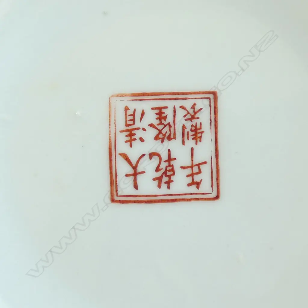 CHINESE LIDDED VASE H.220mm Image 1++