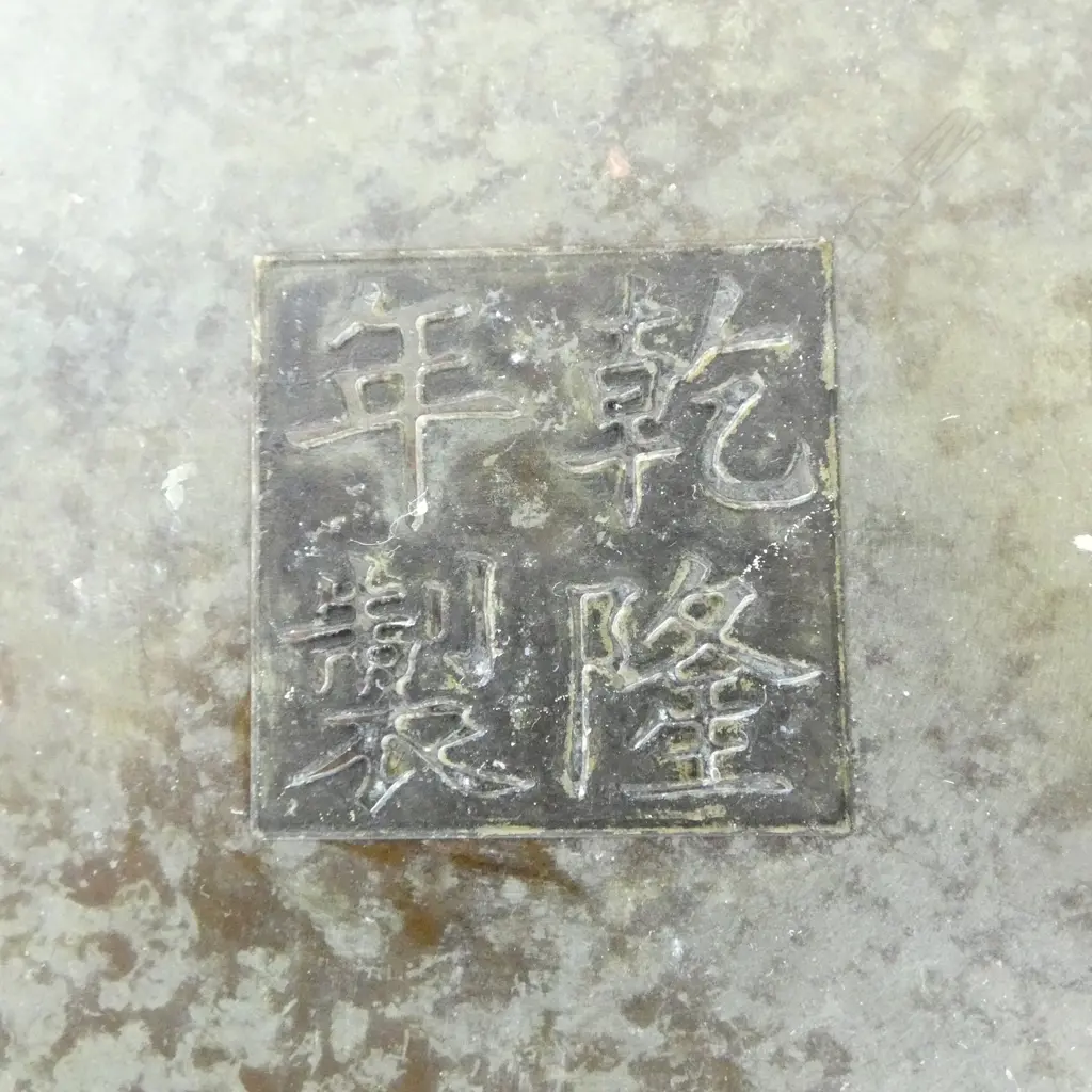 ORIENTAL ENAMELLED METAL BOWL H.120mm, 185mm dia Image 1++