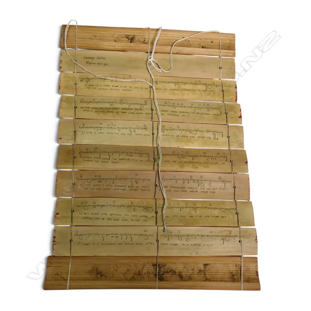 TRADITIONAL  INDONESIAN SCROLL MADE OF ENGRAVED PALM LEAVES FEATURING THE RAMAYANA, 260 X 370MM Image 1++