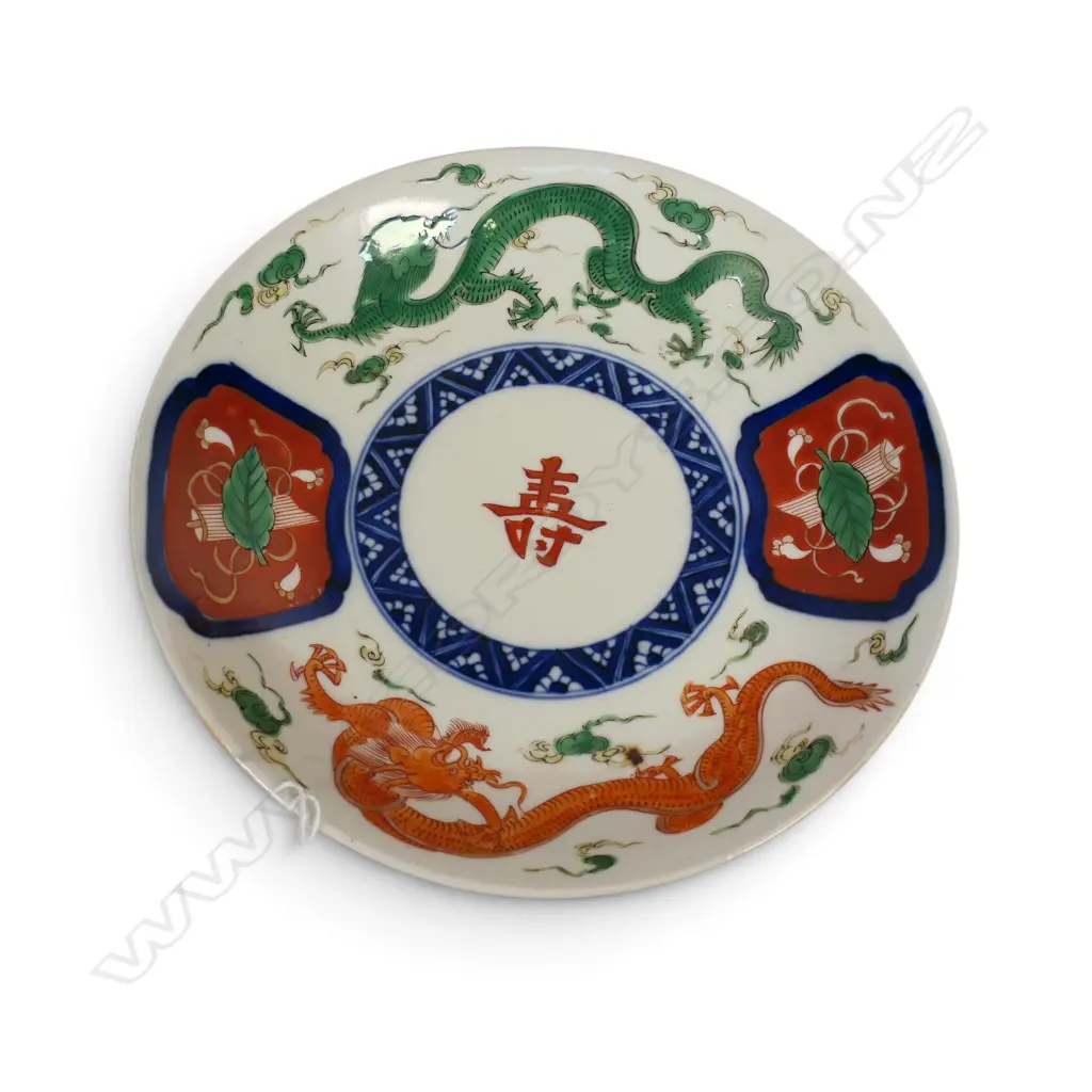 ORIENTAL PLATE 225mm dia, BOXED Image 1++