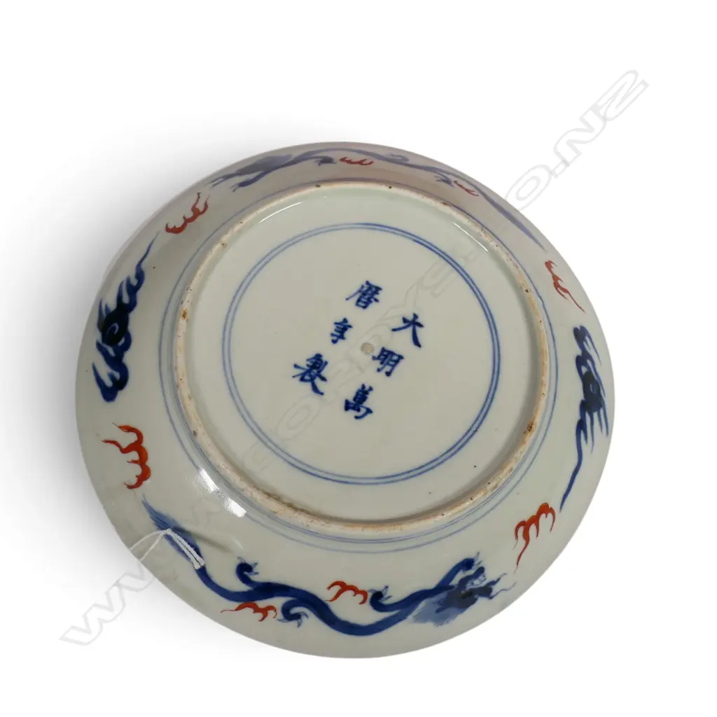 ORIENTAL PLATE 225mm dia, BOXED Image 1++