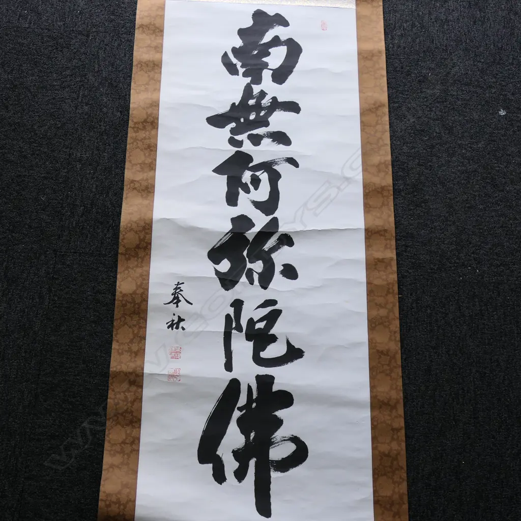 ORIENTAL CALIGRAPHY SCROLL  Image 1++