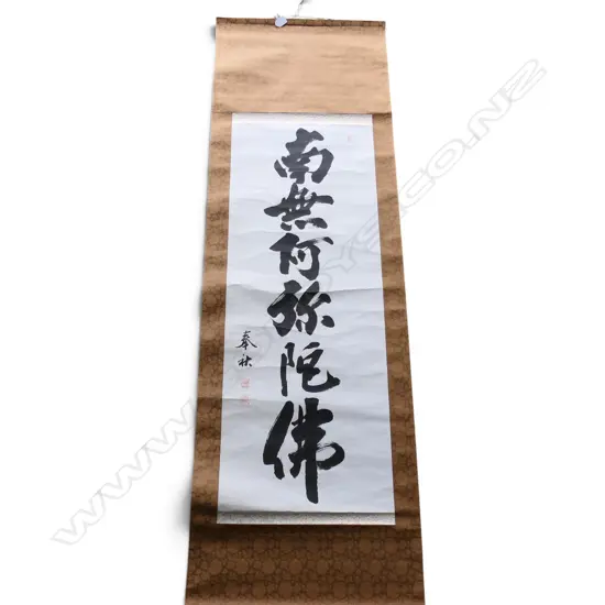 ORIENTAL CALIGRAPHY SCROLL 