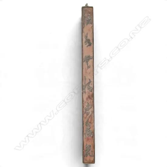 OLD CHINESE RED LACQUER WALL HANGING PLAQUE with relief CALIGRAPHY. H.1250mm