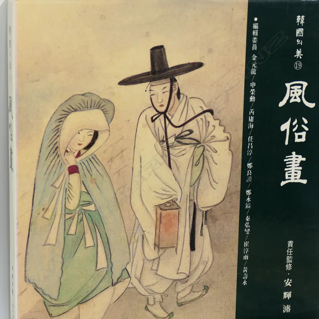 7ASIAN ART BOOKS Image 1++