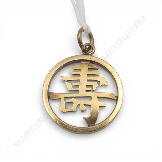 14ct CHINESE 'SHOU' PENDANT, 3.80gm 