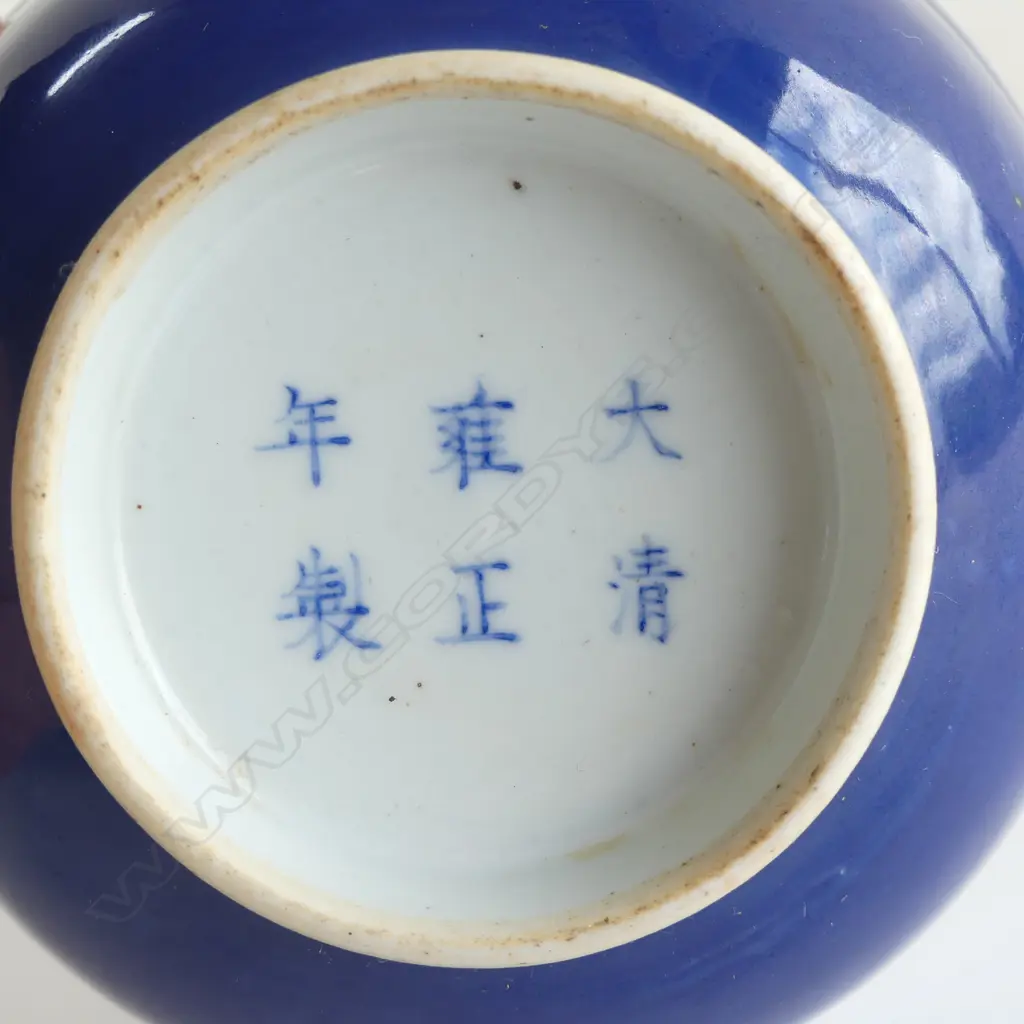 ORIENTAL BOWL, BLUE GLAZE, FIRING FLAW H.65mm, 125mm dia Image 1++