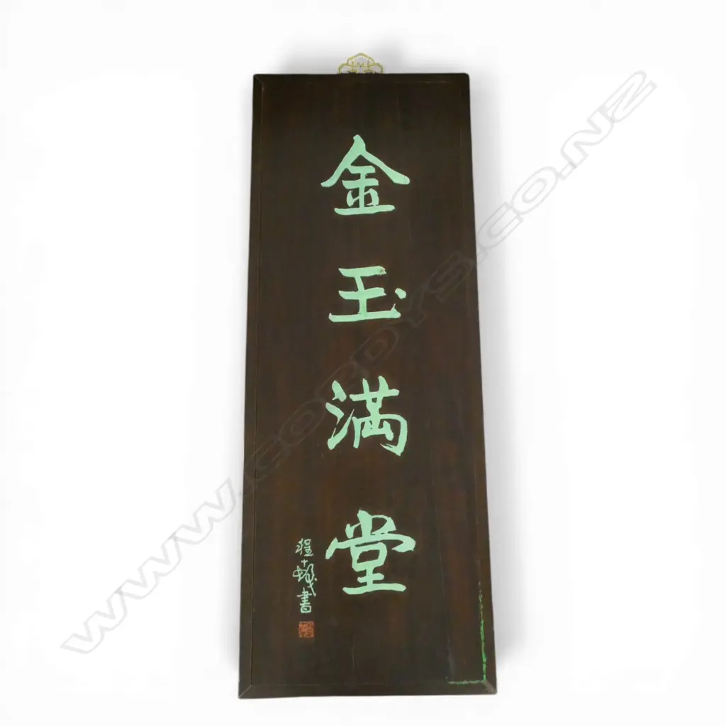 ORIENTAL SIGN 1220x460mm Image 1++