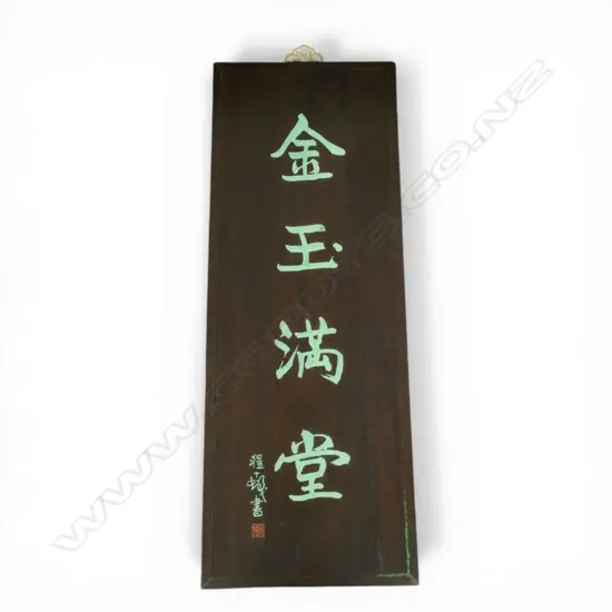 ORIENTAL SIGN 1220x460mm