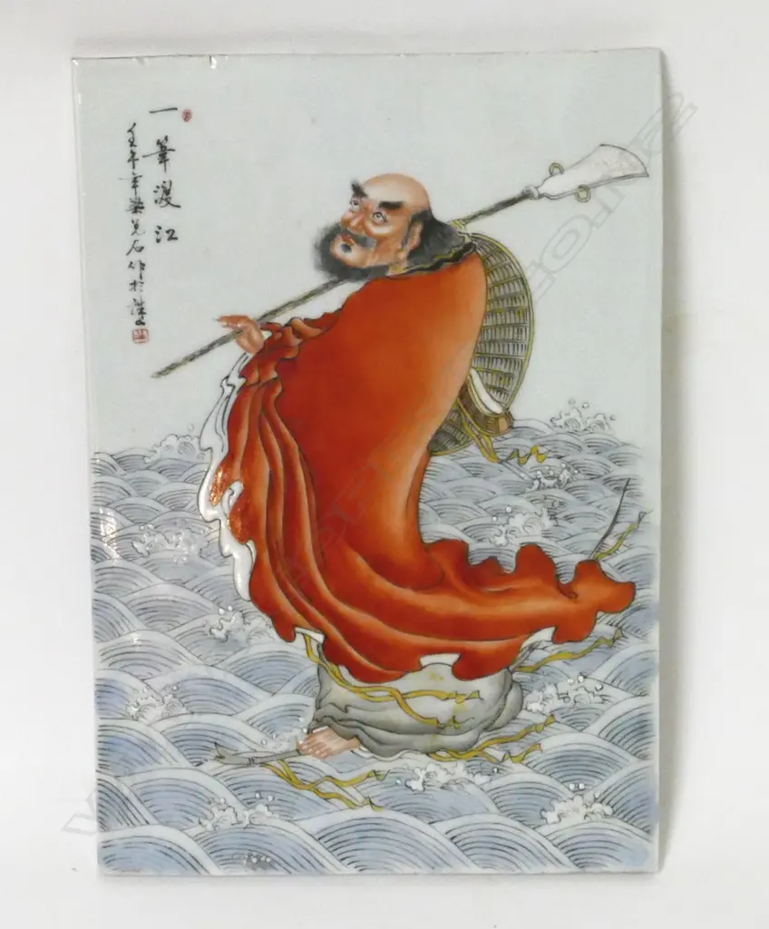 A Chinese porcelain plaque Image 1++