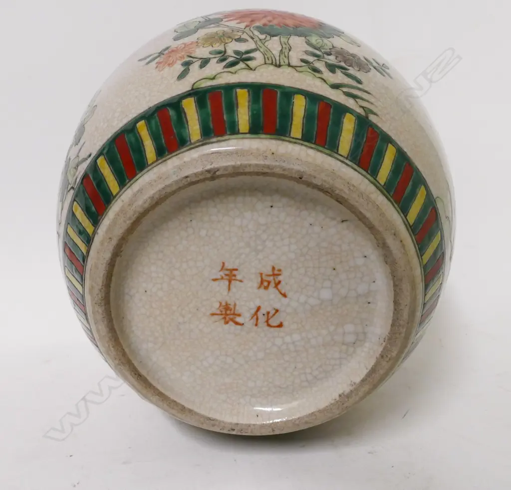 A Chinese porcelain jar Image 1++