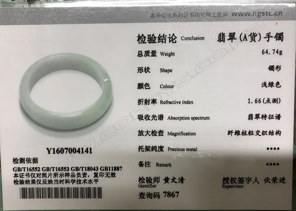 A natural  jadeite bangle Image 1++